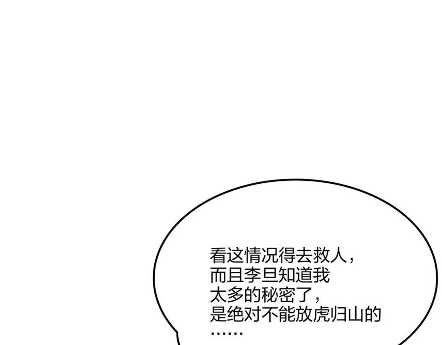 第56话 通天蟒皇123