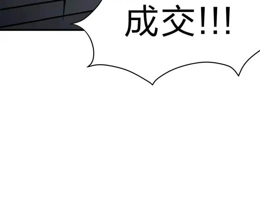 第20话 拍卖会121