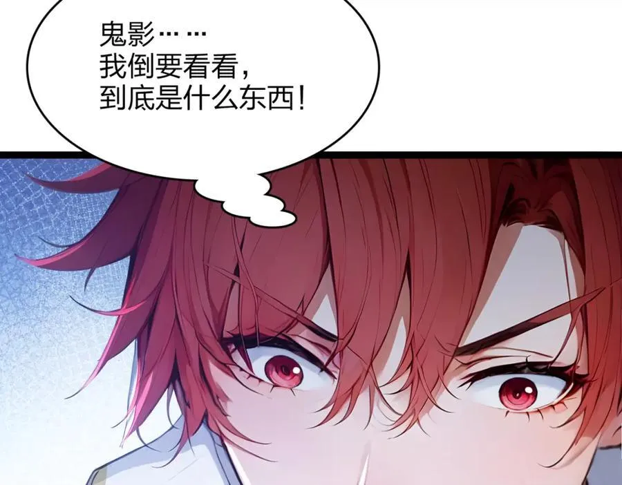 第38话 守望者，出发！78