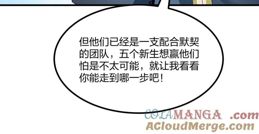 第34话 5V5团战！72