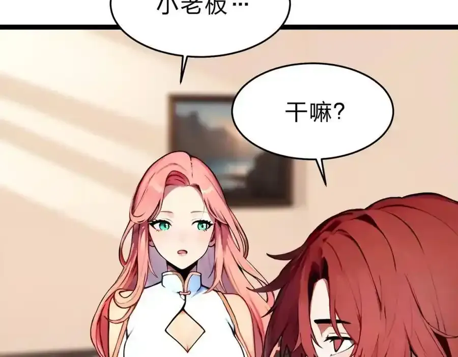 第30话 装完X还想走？101