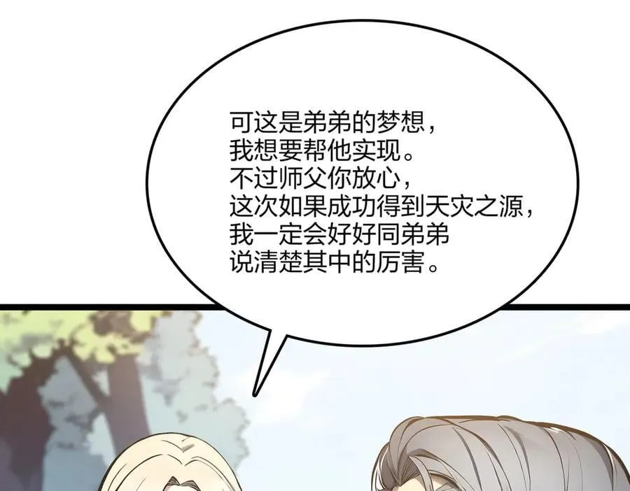 第64话 富贵险中求67