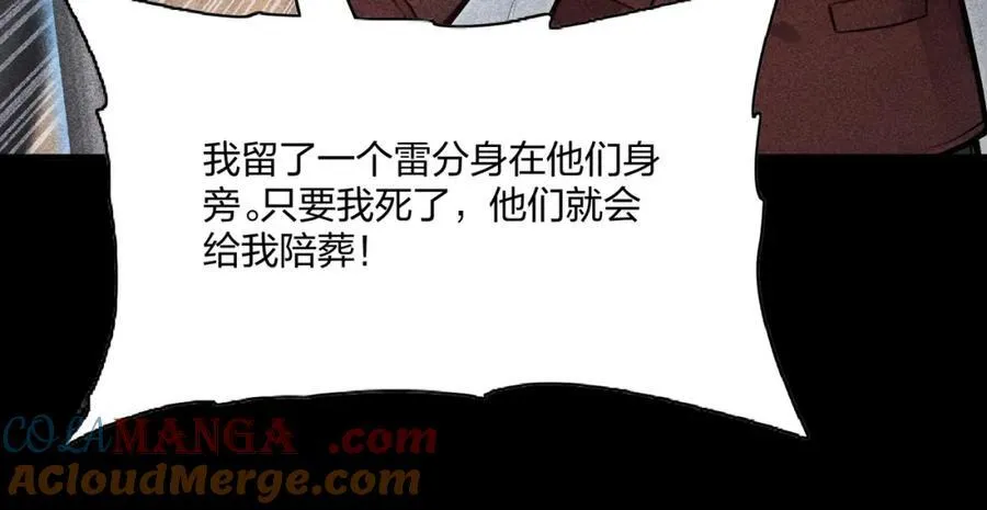 第43话 偷袭84