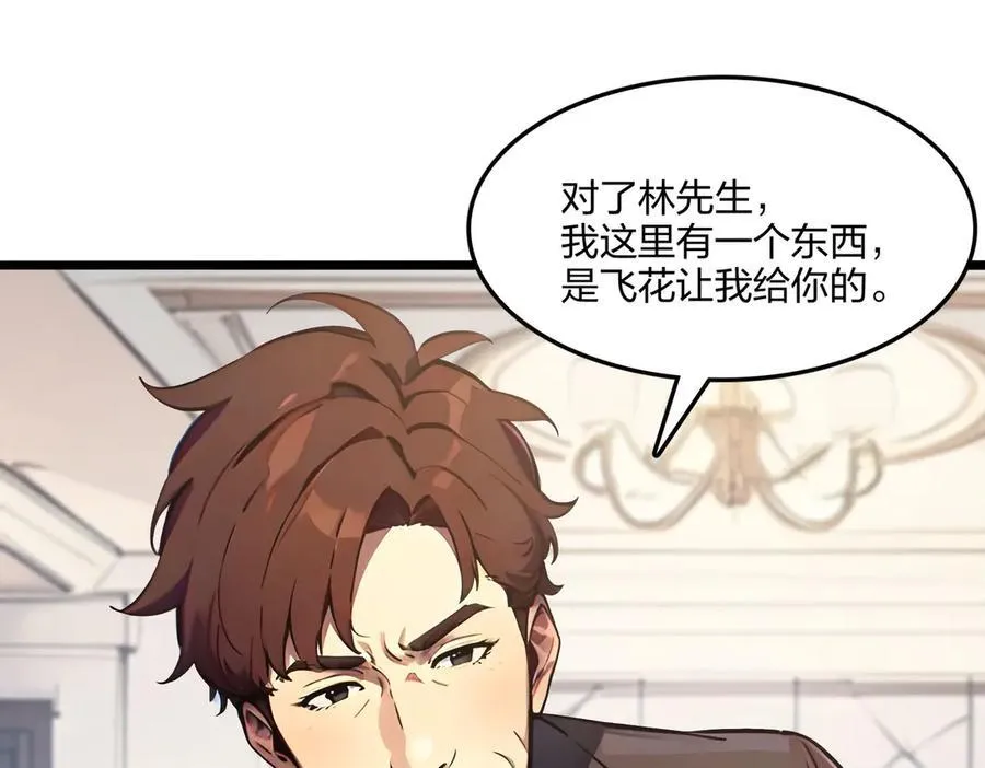 第63话 学姐的甜蜜约会125