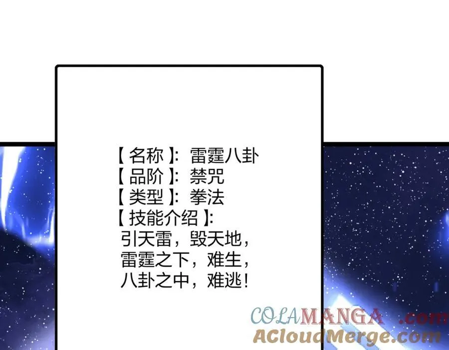 第42话 风神领域16