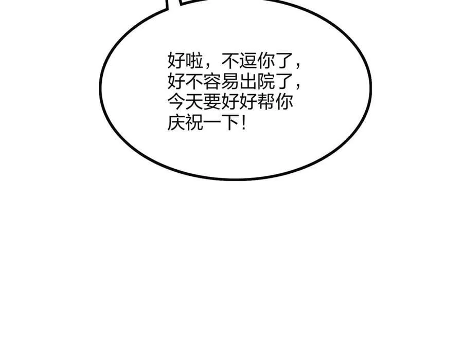 第63话 学姐的甜蜜约会37