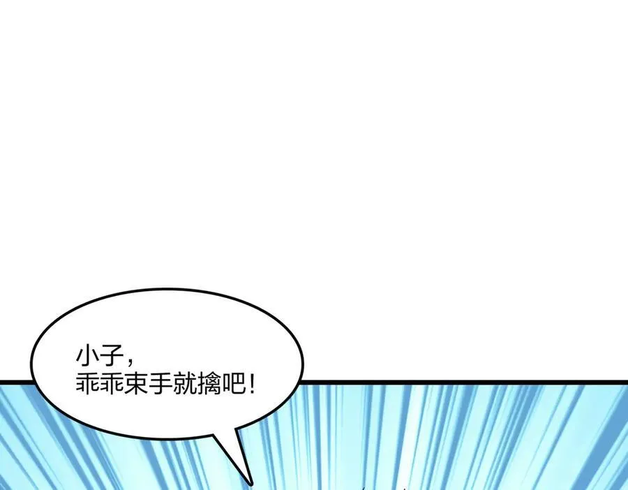 第59话 灭世如来掌！134