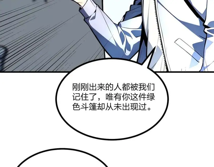 第21话 完美女保镖37