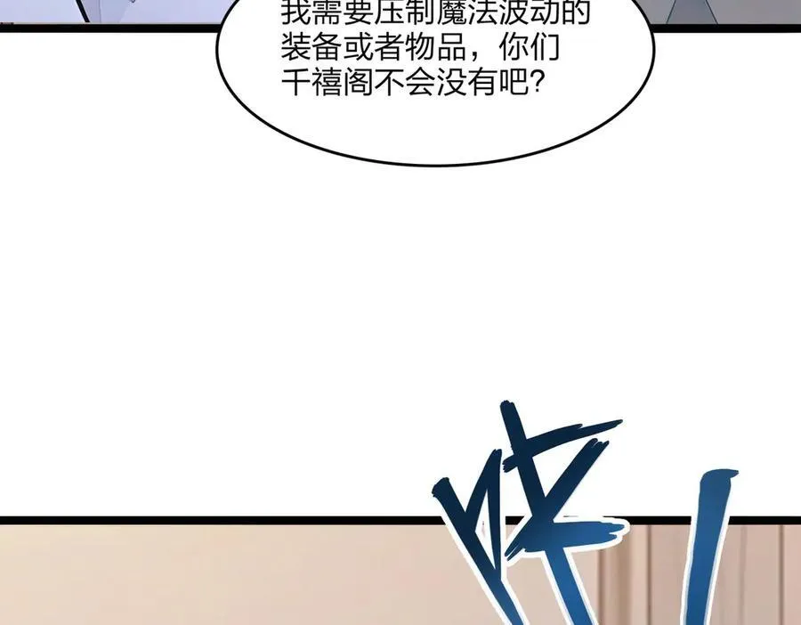 第49话 调查73