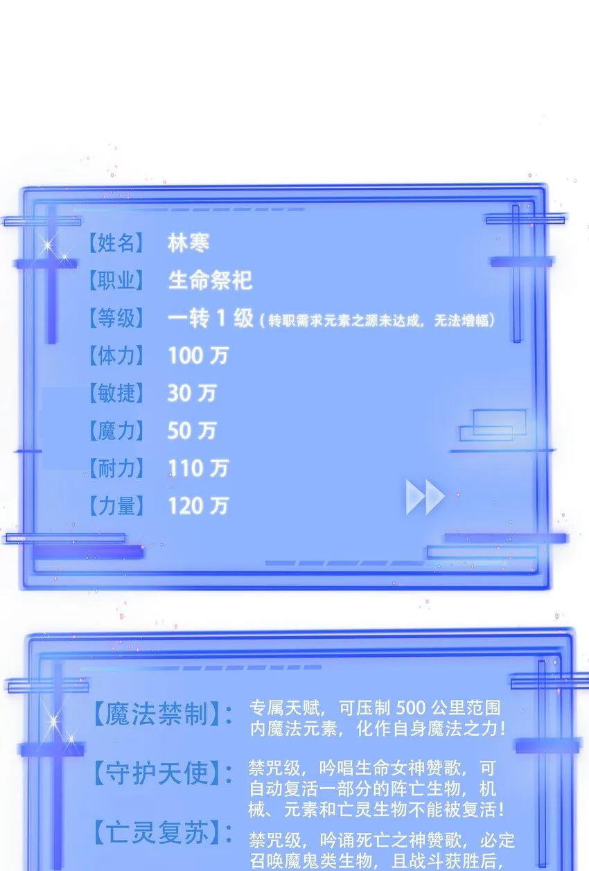 001 开局是奶妈？42