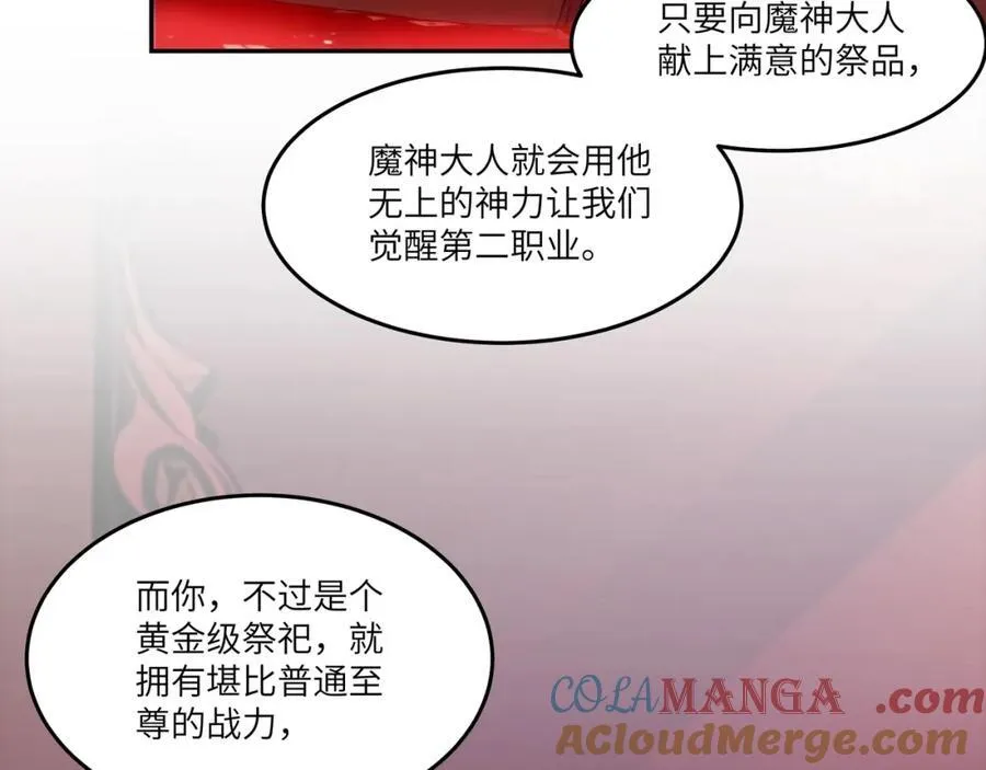第45话 血煞之气100