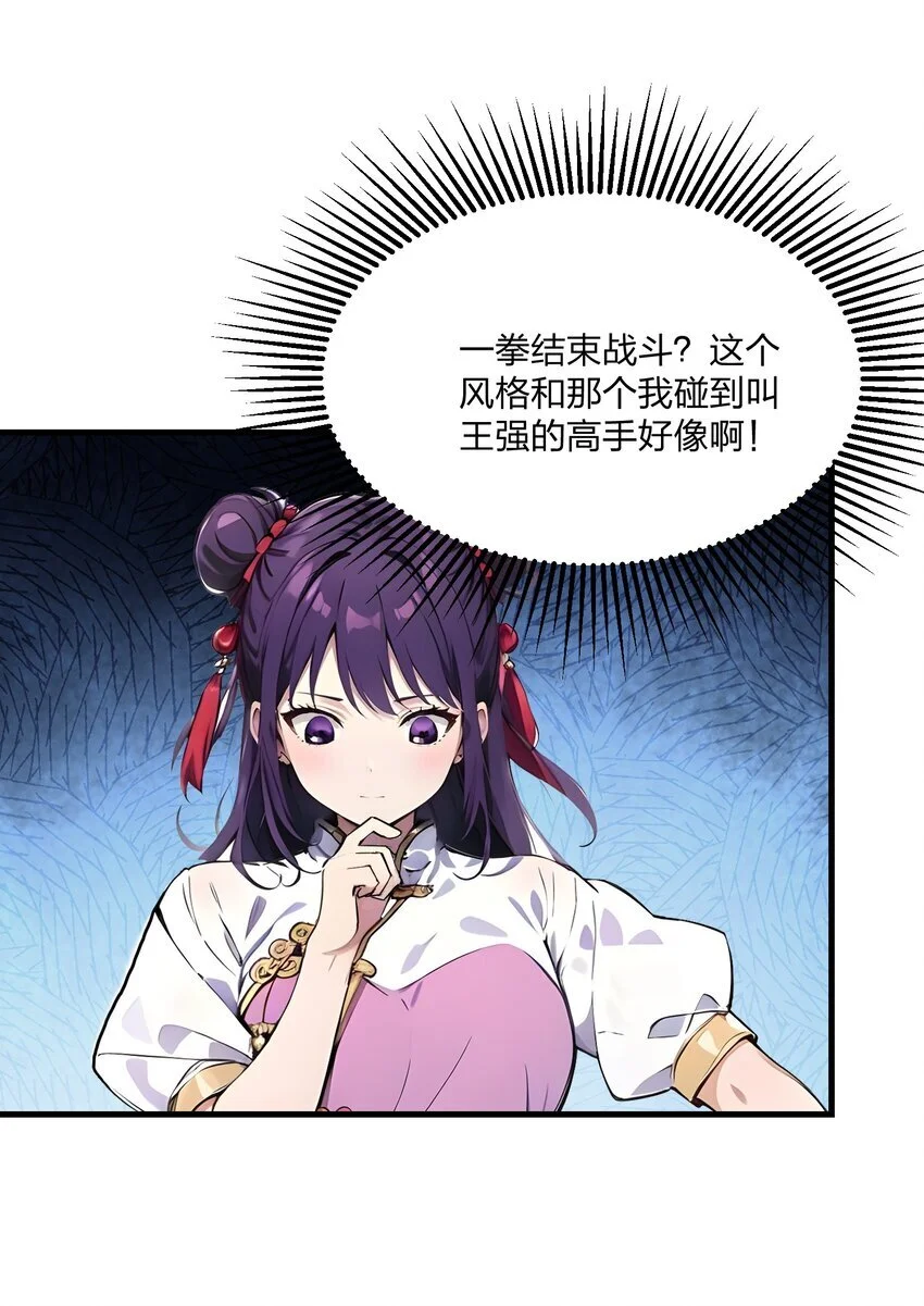 17 大战三眼魔猿53