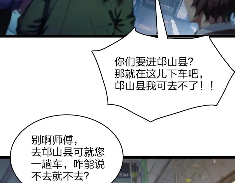 第38话 守望者，出发！65