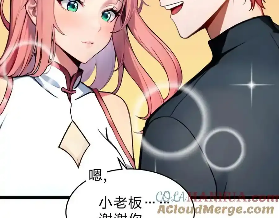 第30话 装完X还想走？108