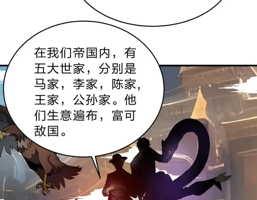 第20话 拍卖会69