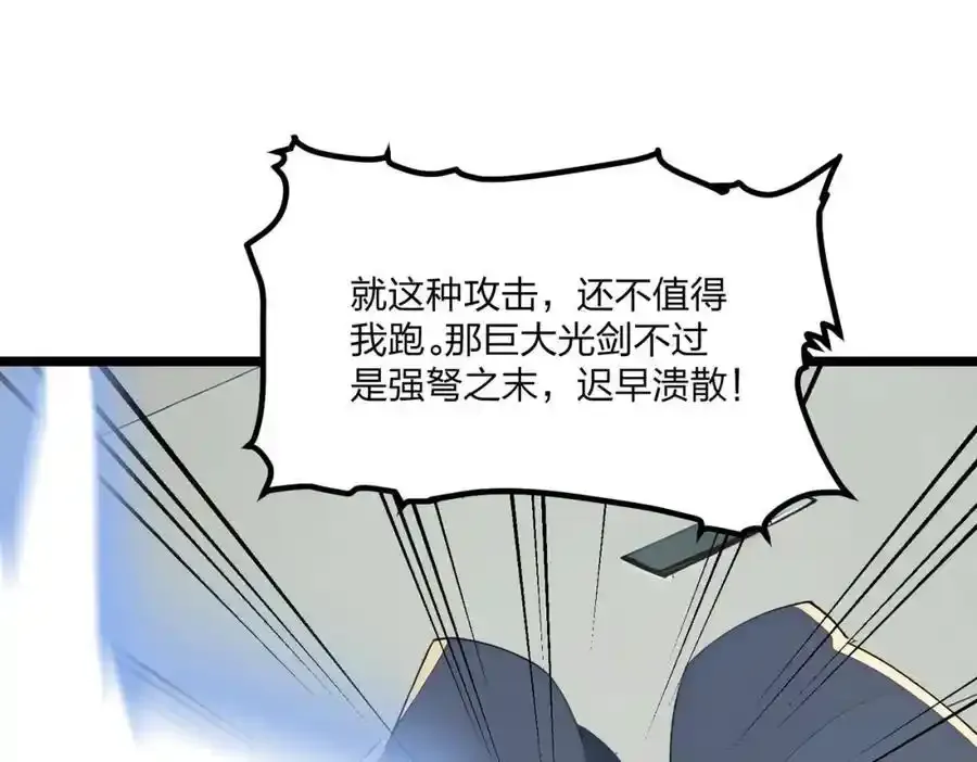 第29话 高手VS绝世高手126