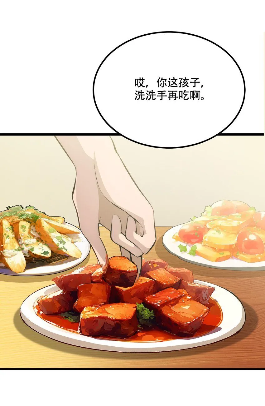 002 传说级装备15
