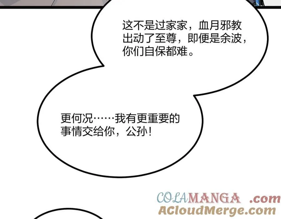 第42话 风神领域36