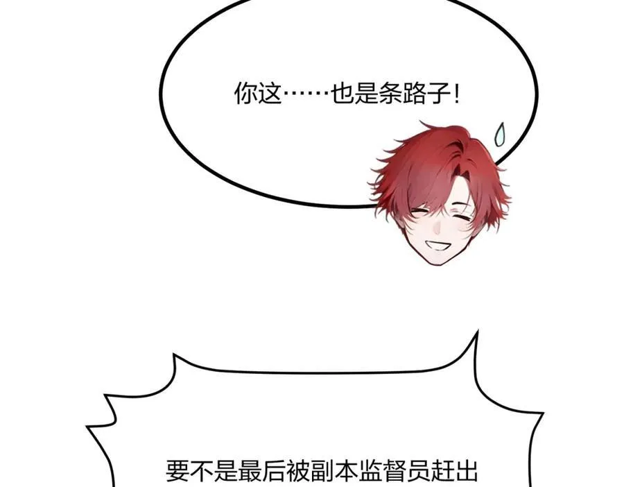 第36话 想我的小老板97