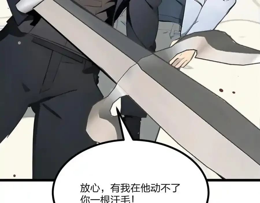 第29话 高手VS绝世高手69