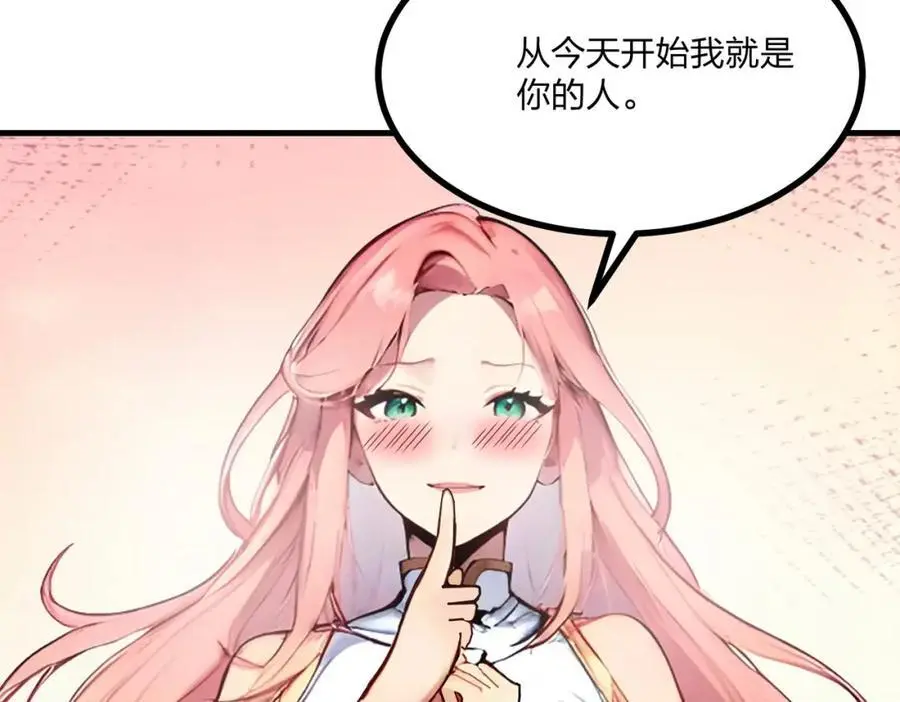 第21话 完美女保镖110