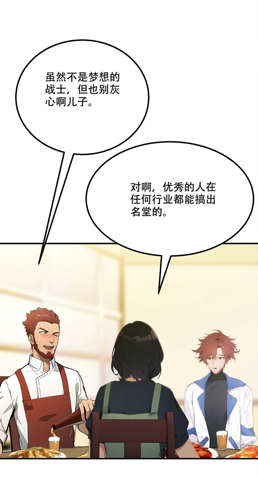 002 传说级装备19