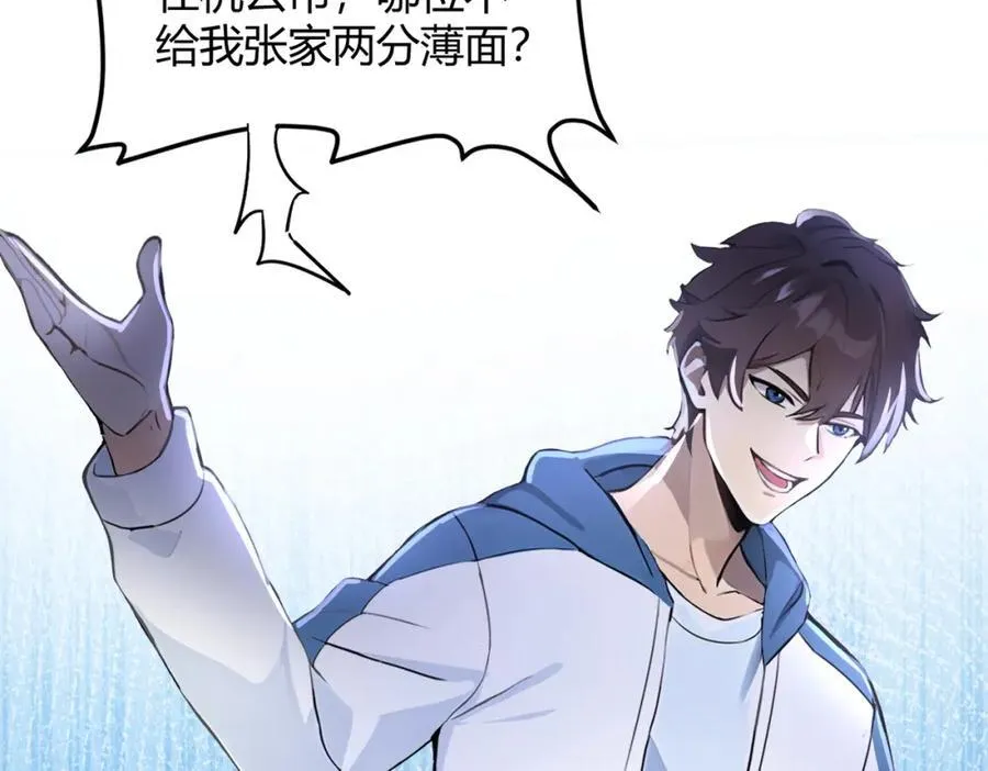 第31话 新学院47