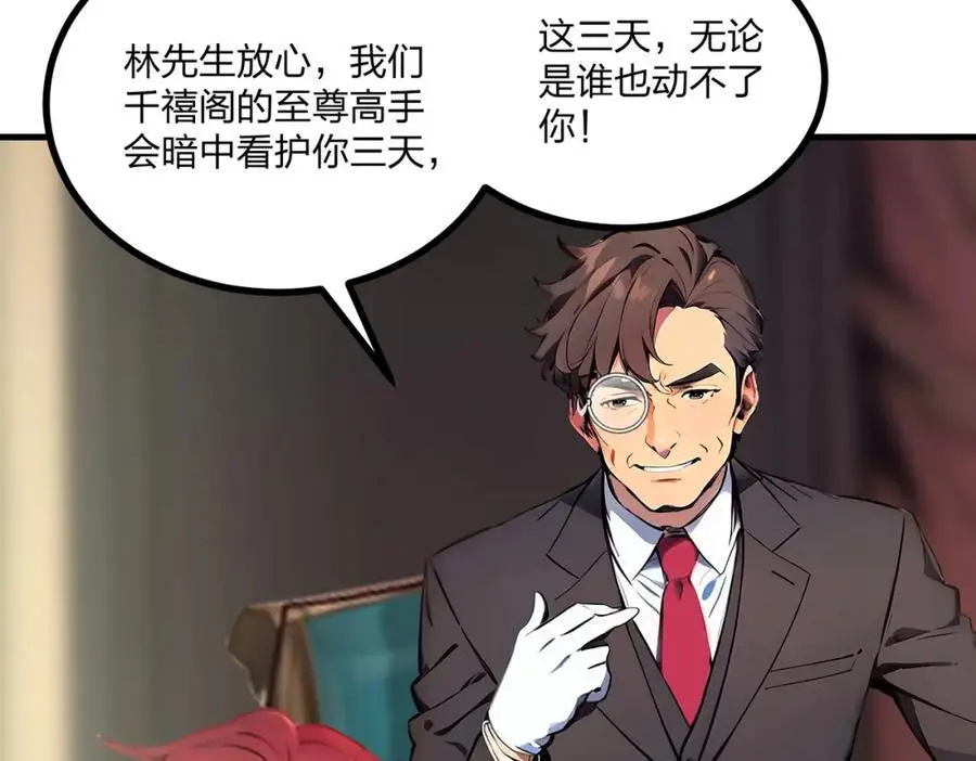 第21话 完美女保镖26