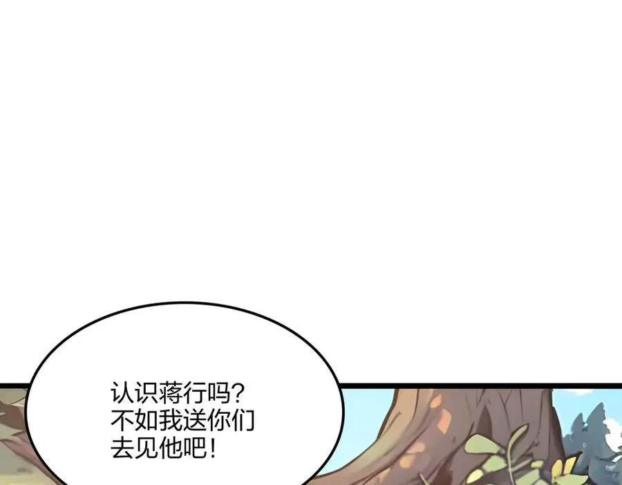 第56话 通天蟒皇111