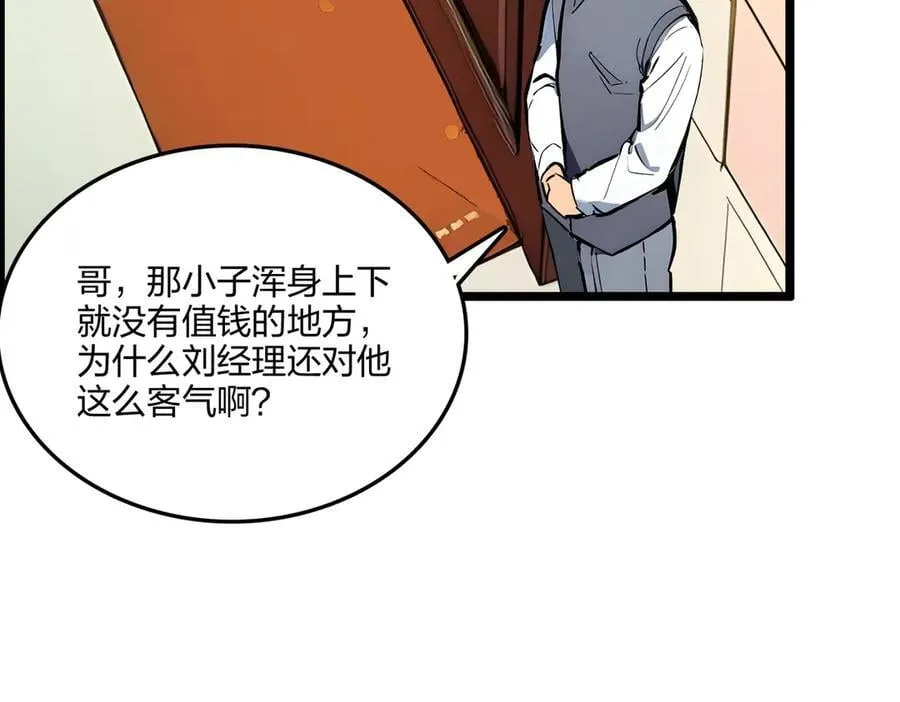 第63话 学姐的甜蜜约会109