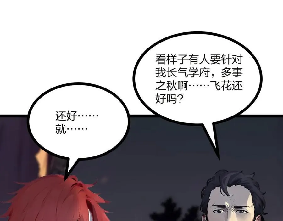 第32话 暗杀129