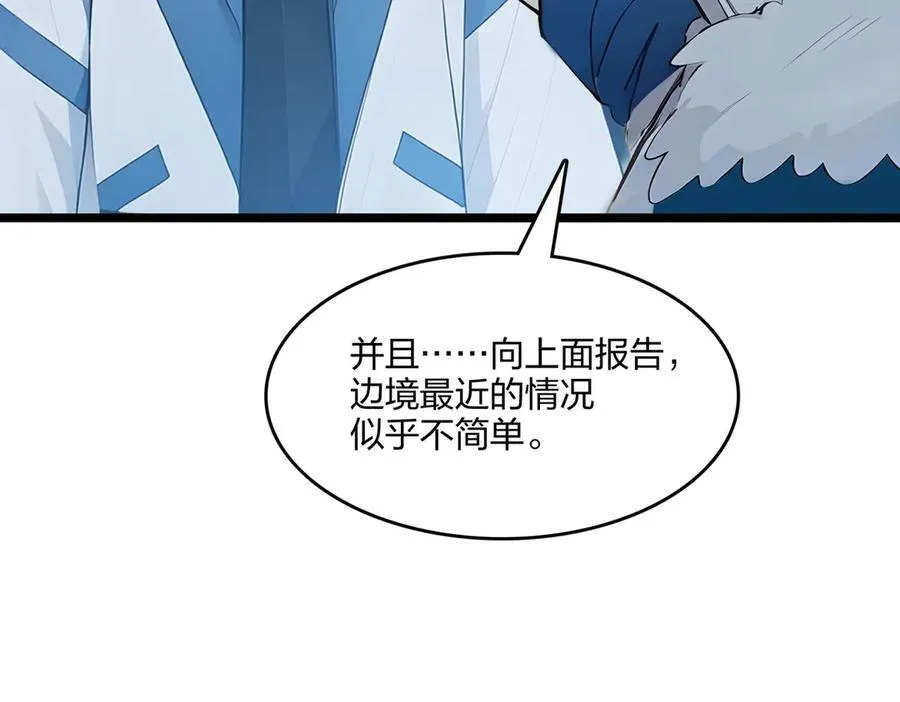 第51话 中毒？87