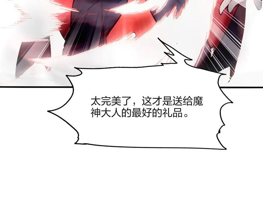 第46话 魔神屠戮场41