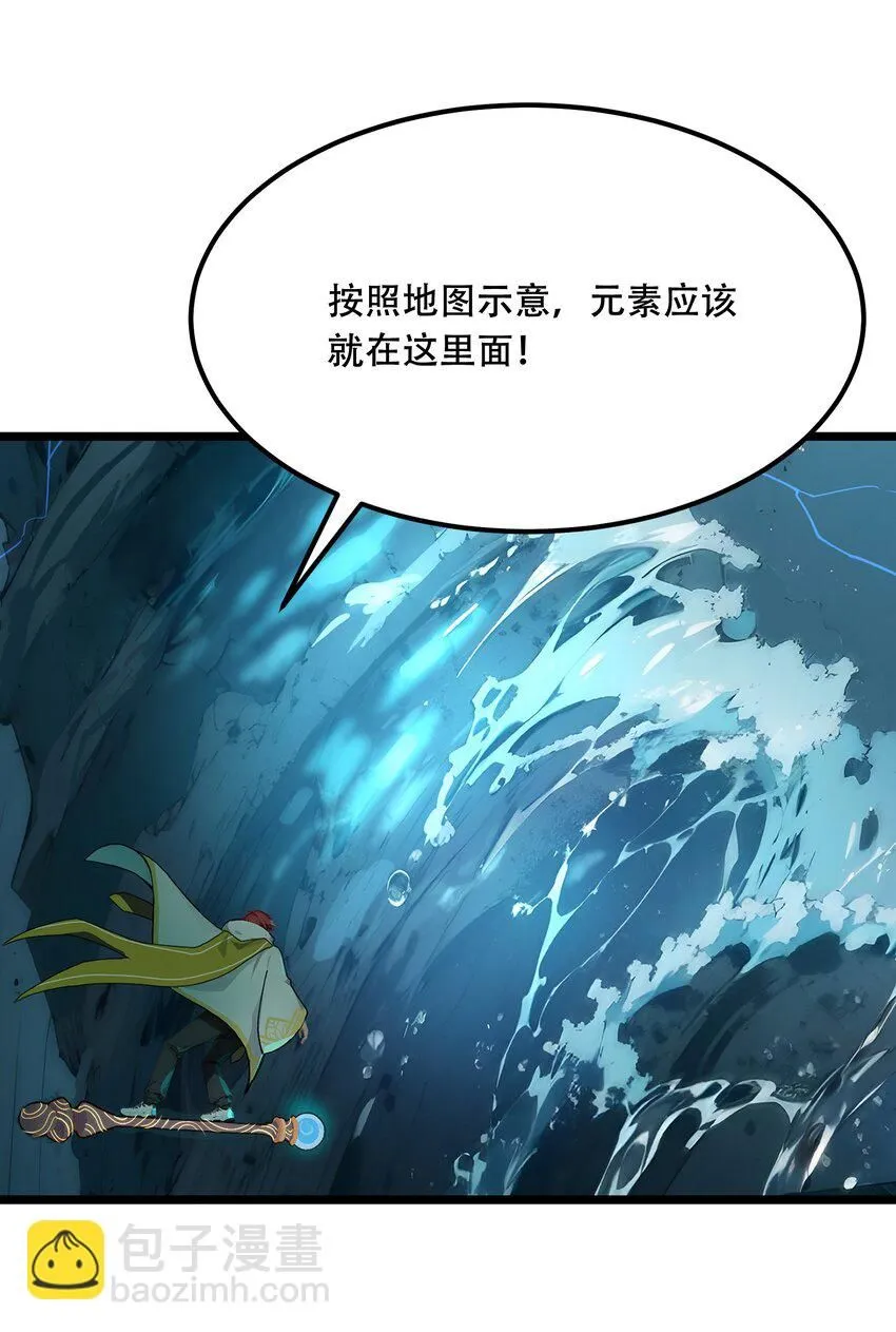 003 火元素之源41