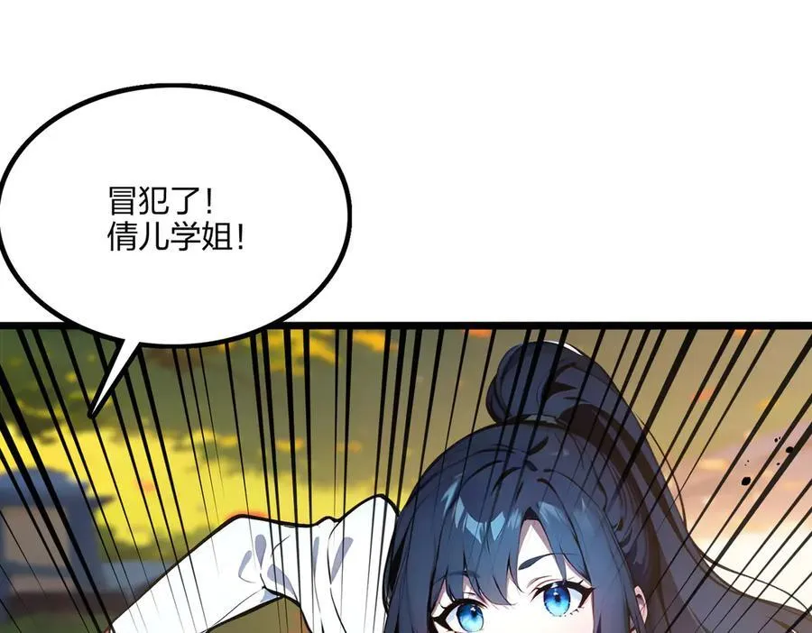 第63话 学姐的甜蜜约会63