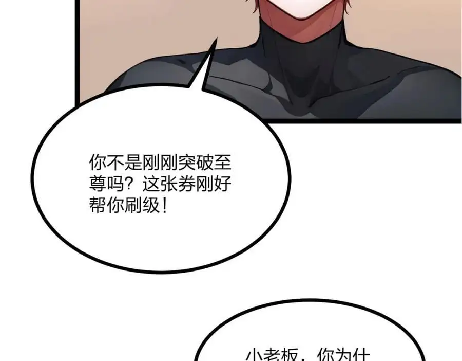 第26话 年轻人要克制35