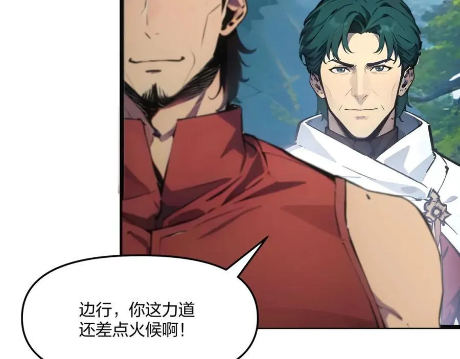 第45话 血煞之气23