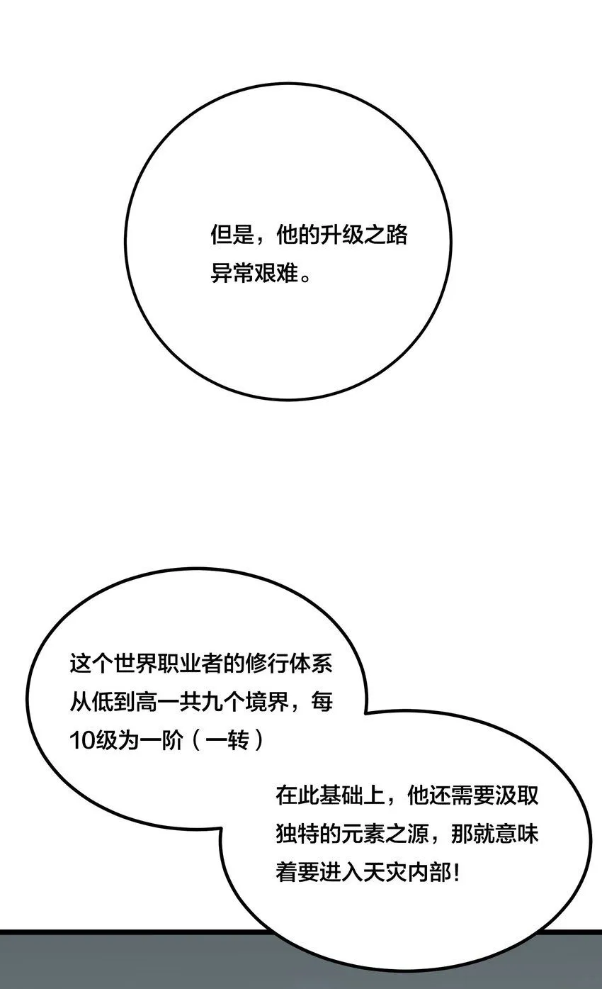 001 开局是奶妈？30