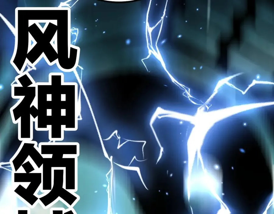 第42话 风神领域73