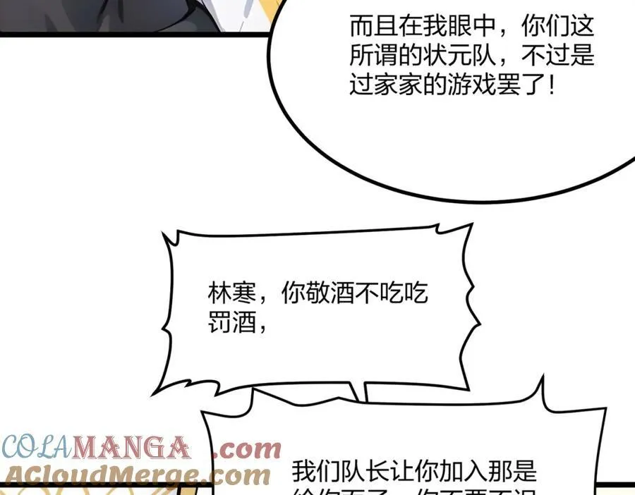 第37话 守活寡？64