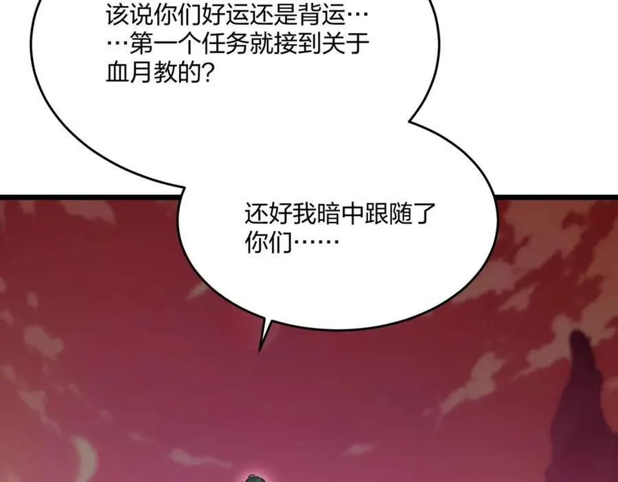第40话 一击毙命？110