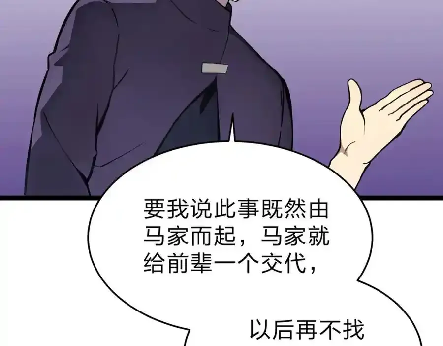 第30话 装完X还想走？51