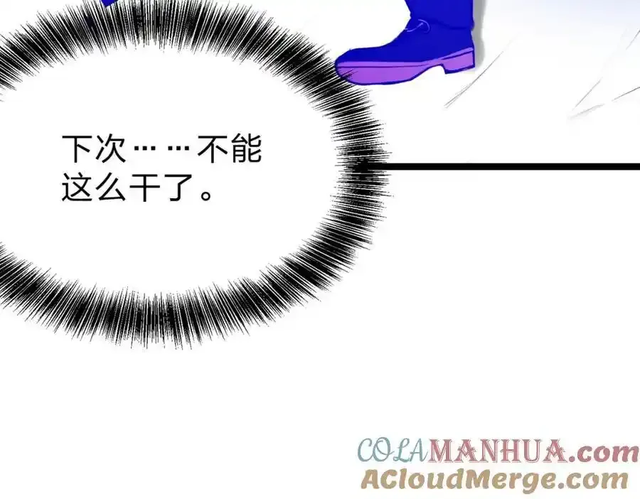 第30话 装完X还想走？88