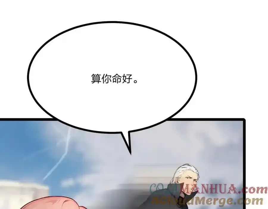 第29话 高手VS绝世高手36