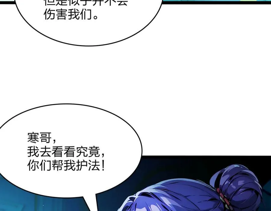 第38话 守望者，出发！93