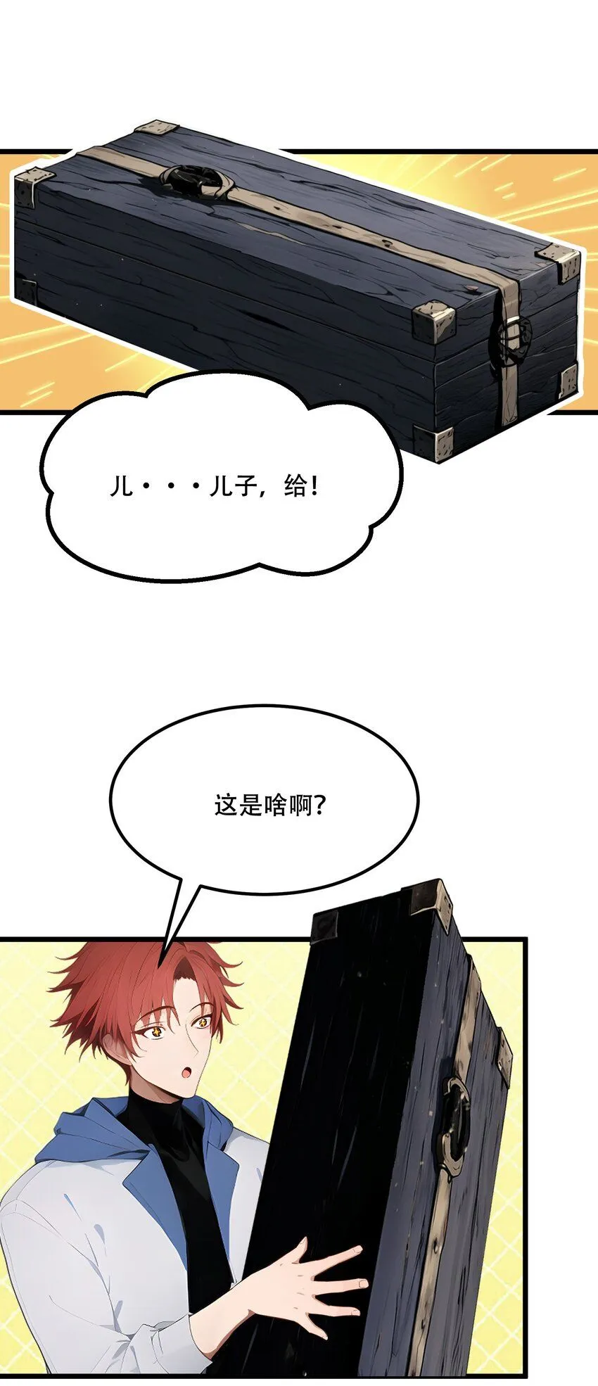 002 传说级装备22