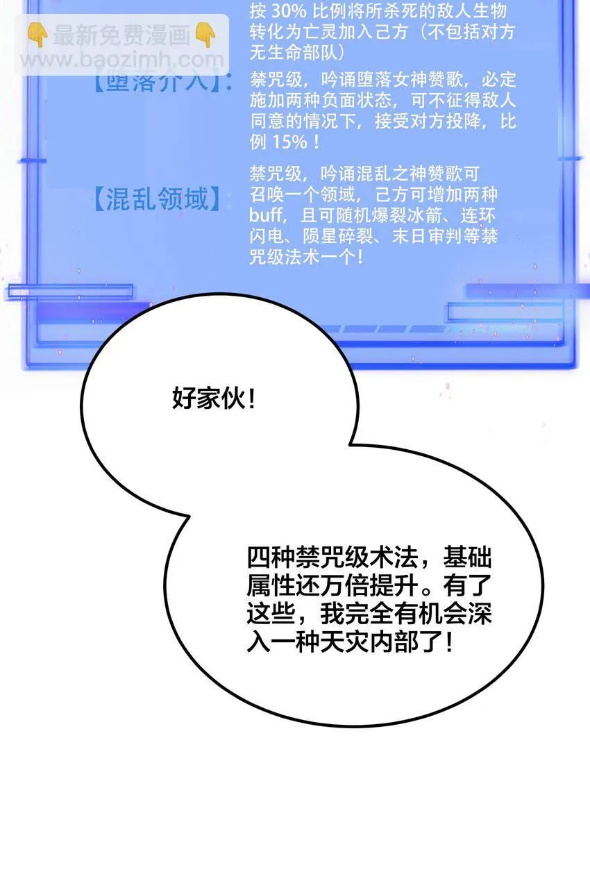 001 开局是奶妈？43