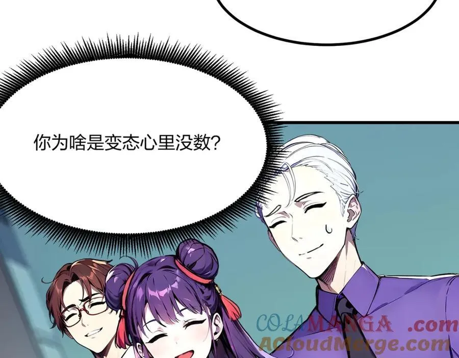 第37话 守活寡？52