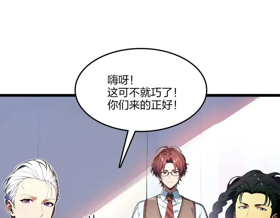 第62话 新联盟，成立！121