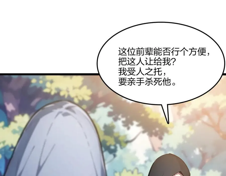 第57话 神秘帮手93